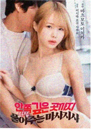 美国式禁忌二 4K 修复重映资讯配图